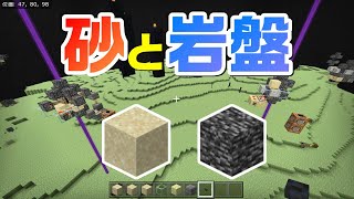 1 16 1 砂無限増殖装置 岩盤破壊するのとしないのと Bedrock Win10 Mcpe Switch Ps4 Xbox マイクラ統合版 Youtube 1 16 1 砂無限増殖装置 岩盤破壊するのとしないのと Bedrock Win10 Mcpe Switch Ps4 Xbox マイクラ統合版 Youtube