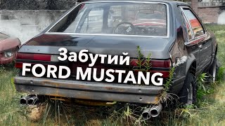 Забрали Ford Mustang з поля, де залишили його до 24 лютого. Що сталося з автомобілем за півроку?