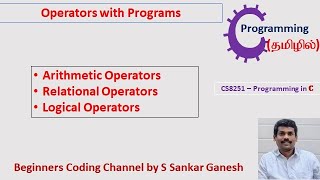 Operators in C | Arithmetic, Relational, Logical with program | CS3251-Programming in C | Tamil | 16