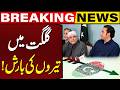 Bilawal Bhutto Zardari Historice Tweet On GB Election Result Day | Latest Breaking News | Capital TV