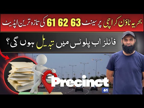 Precinct 61, 62, 63 Update 2025 – What’s the Future of These Files ?