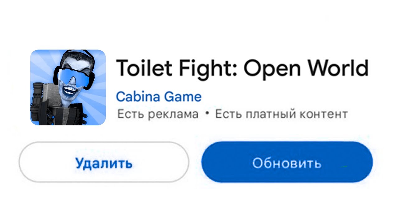 Промокод toilet fight open. Промокоды в Toilet Fight. Скибидисты туалет файт. Промокоды в игре туалет Fight.