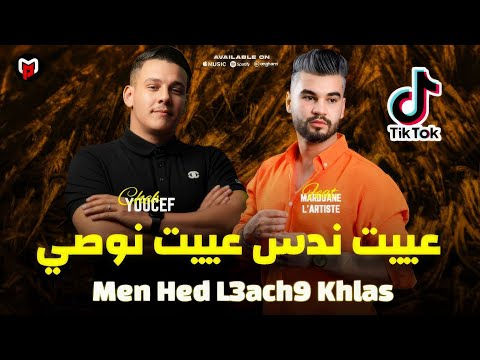 Cheb Youcef عييت ندس عييت نوصي Men Hed L3ach9 Khlas Feat Marouane L Artiste Live Exclusive 2025
