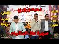 زوري ودحيه احمد حوفا وعمار ابو غليون مهرجان علاء الحتامله جديد تسجيلات النورسي 0785100384 