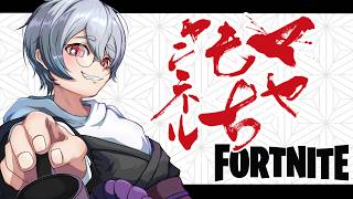 【フォートナイト】クリエイティブ【メンバーマヤ好き以上参加OK】