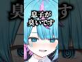 大丈夫やで #vtuber #shorts