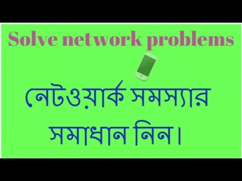 ভিডিও: জাম্প নেটওয়ার্ক