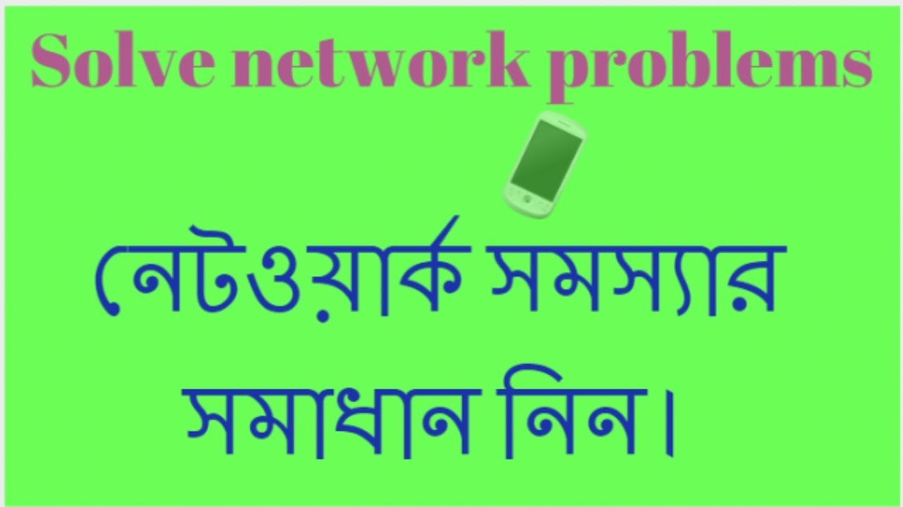 Solve Network Problems YouTube solve-network-problems-youtube