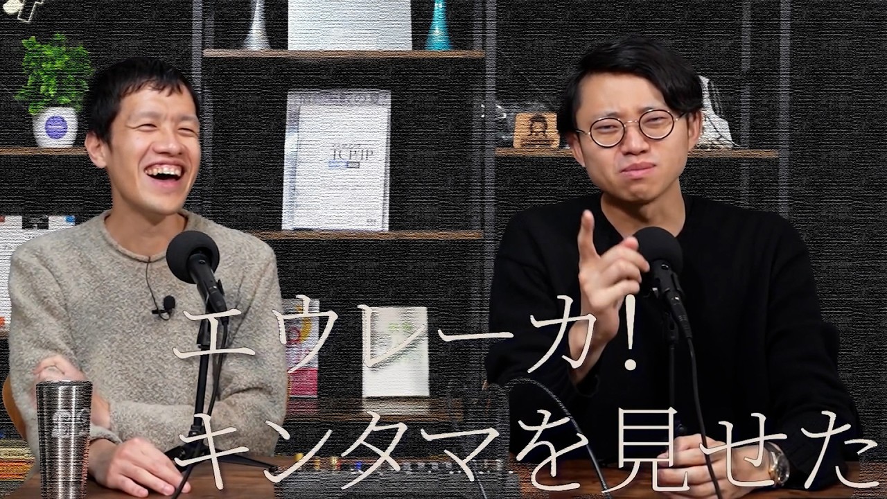 【伝説】うんちくエウレーカクイズ最高の瞬間【ゆる言語学ラジオ切り抜き】