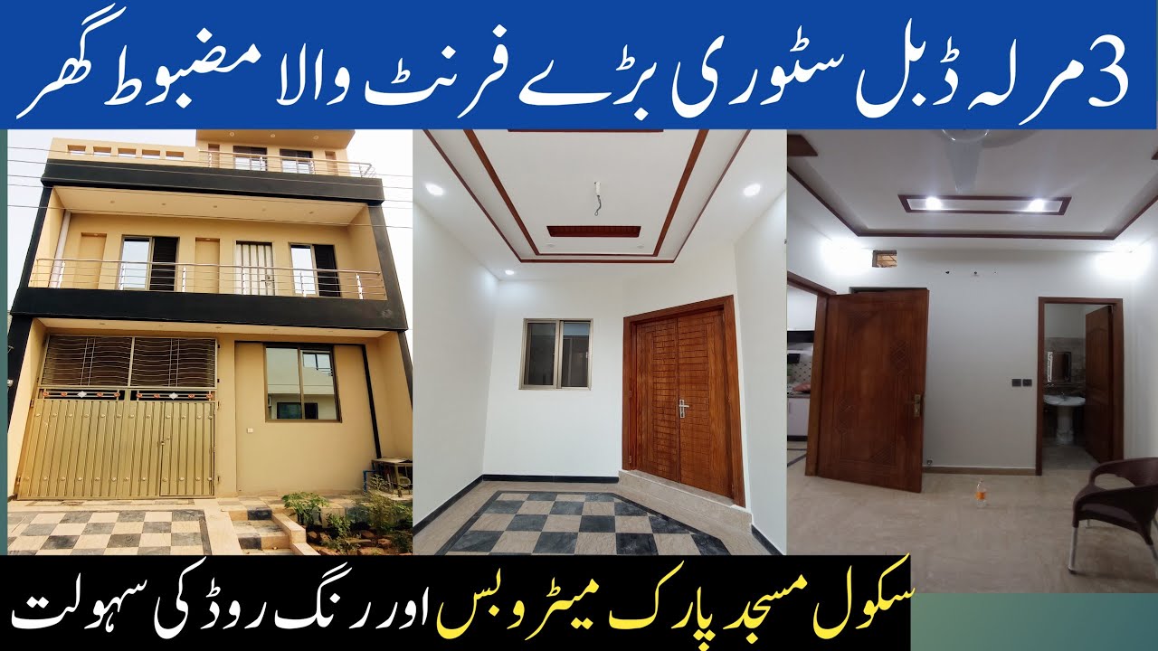 3 Marla double story very beautiful house for salelow price house3 marla double unit YouTube