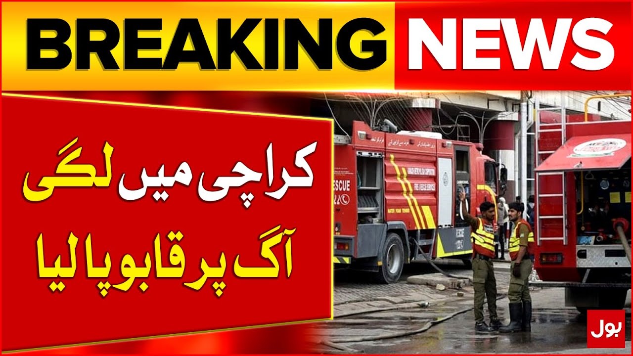 Fire in Karachi Brought Under Control | Fire Brigades Control Situation ...