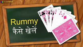 Rummy कैसे खेलने के लिए। खेल का उद screenshot 4