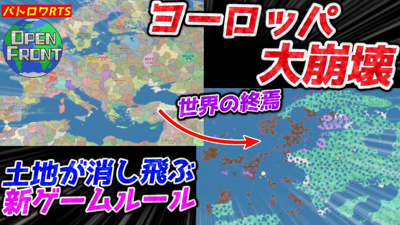 【OpenFront】新ゲームモードによりヨーロッパ崩壊！ 核のリスクが高すぎる世界でしたたかに戦い抜く！！