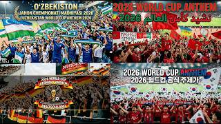 WHICH ANTHEM WILL WIN? WRITE IN THE COMMENTS #Uzbekistan #Germany #Morocco #SouthKorea #anthem