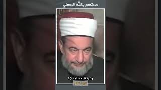 #زخرفةعسلية 46 معتصم بالله العسلي Mutasem Alasali