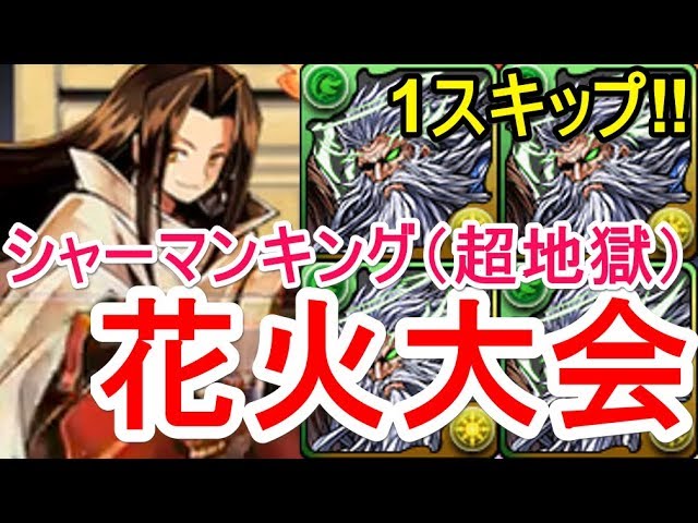 パズドラ 極限デビルラッシュ 超絶地獄級 ソロ高速周回 ティフォン Youtube パズドラ 極限デビルラッシュ 超絶地獄級 ソロ高速周回 ティフォン Youtube