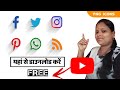 How to download social media icons for free  how to downlaod social media logos png 