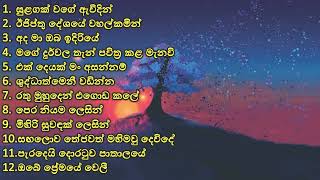 2023 Sinhala Geethika - 2023 සිංහල ගීතිකා එකතුව -New Collection 2nd list