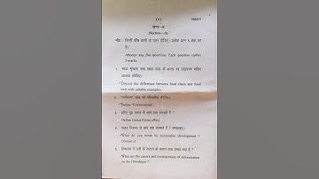 #HNBGU 1st sem. Environment-Science (2022-23) question paper