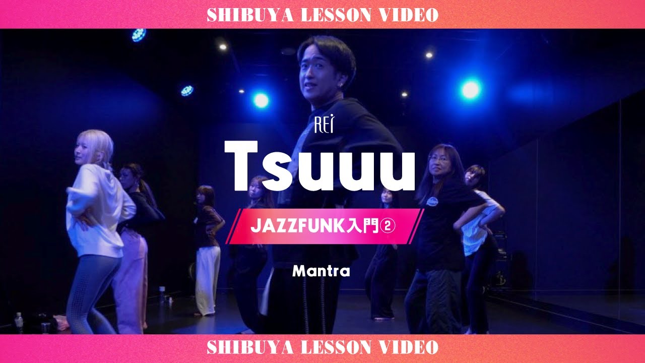 Tsuuu | 渋谷の女性限定ダンススタジオRei