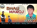 Bhau Manoj Ki Naati | Shyam Thakur | Suketi Naati 2019 | Sanjay Thakur | SMS CHOWASI | Mp3 Song