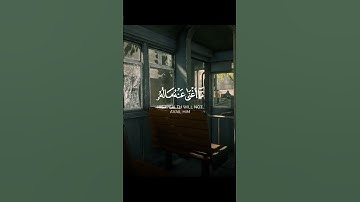 سورة المسد - القرآن الكريم | Surah Al-Masad - Holy Quran