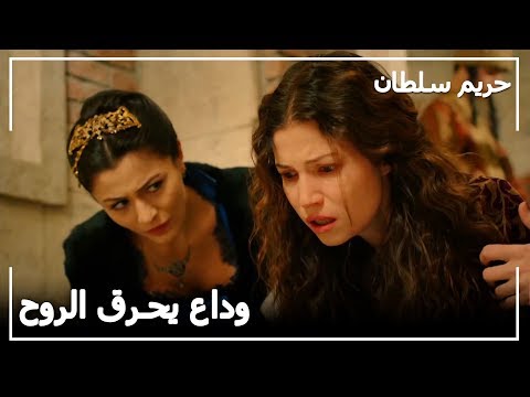 السلطانة خديجة ترى جسد زوجها بلا روح حريم السلطان الحلقة 83
