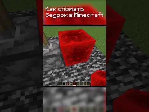 КАК СЛОМАТЬ БЕДРОК