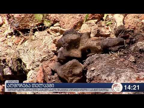 არქეოლოგიური აღმოჩენა თელავის ისტორიულ ნაწილში