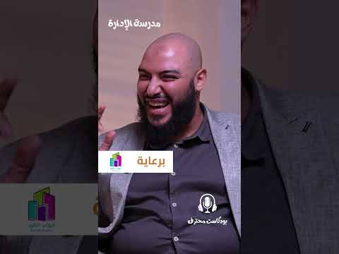 خلي بالك من صورتك في السيرة الذاتية أ حازم عبده بودكاست محترف دكتور محمد صبري