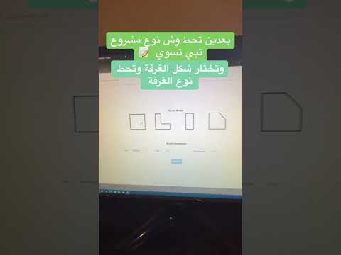 موقع تصميم اركتيكت للبيت رهيب ومجاني كمبيوتر
