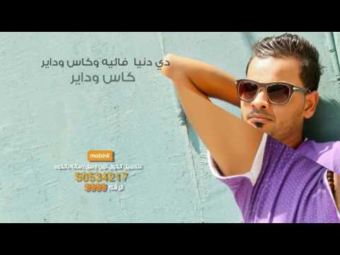 على فاروق اغنيه الحلال والحرام       