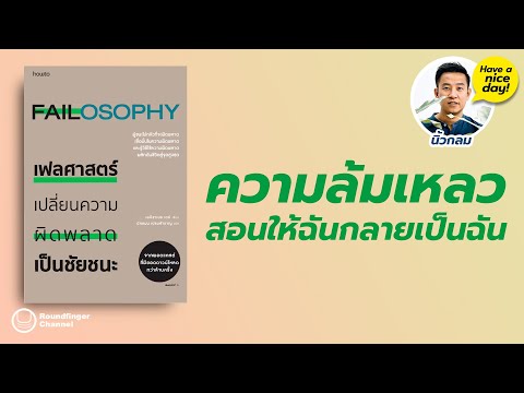 วีดีโอ: คุณสามารถล้มเหลว MBE และยังผ่านบาร์?