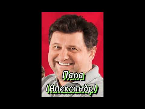 Сериал: 'Родители так