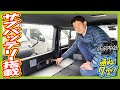 車中泊＆キャンプに最適な1台！オリジナルサブバッテリーエレコ搭載！車内でエンジンを切っている状態でも充電やちょっとした家電をお使い頂けます♪追加カスタム大歓迎！ナビ&ETC付♪｜新型ハイエース