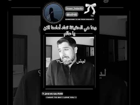 الحقيقة تعاد كالسيناريو    
