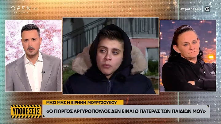 Ειρήνη Μουρτζούκου: «Ζητώ συγνώμη από το Γιώργο Αργυρόπουλο, δεν είναι ο πατέρας των παιδιών μου»