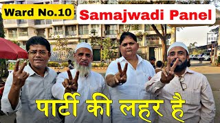 समजवद स वरड नबर 10 क पनल परट म कई अनबन नह ह हमर लहर ह