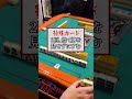 史上初の特殊カード麻雀がヤバすぎるｗ