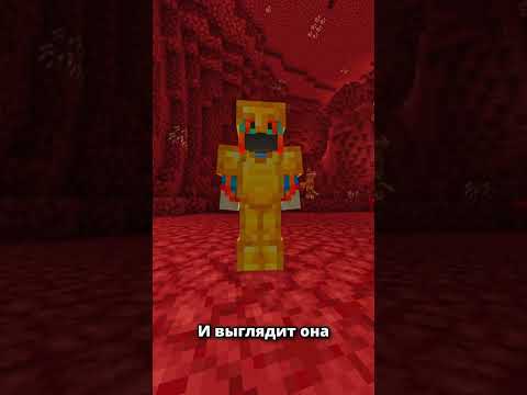 ЗОЛОТО ЛУЧШАЯ РУДА В МАЙНКРАФТЕ! #shorts #майнкрафт #minecraft