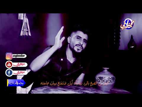 يمكن مو وكتها بس بعد حبيت احمد عاشور نبضات 2019