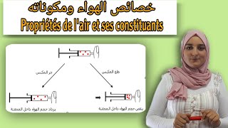 بعض خصائص الهواء ومكوناته // propriétés de l air et ses constituants /السنة الثانية اعدادي عام ودولي