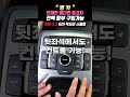 [저신용중고차] 제네시스 G80 뒷좌석! 이래서 회장님 차라 불립니다! 편안함 끝판왕 열선시트 부터 음량 조절까지 전부 가능! #저신용중고차 #저신용중고차할부 #저신용중고차전액할부