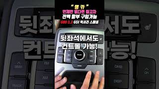 [저신용중고차] 제네시스 G80 뒷좌석! 이래서 회장님 차라 불립니다! 편안함 끝판왕 열선시트 부터 음량 조절까지 전부 가능! #저신용중고차 #저신용중고차할부 #저신용중고차전액할부