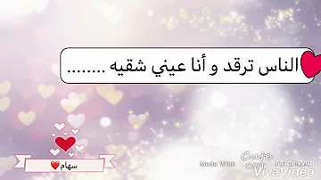 واشوف كثر كلمات صبرت الصبر مافاد كلمات أغنية