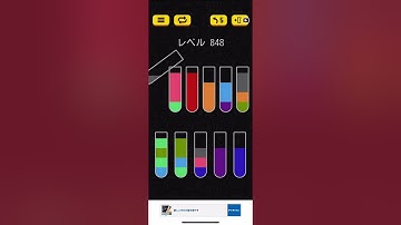 Water Sort Puzzle level 848