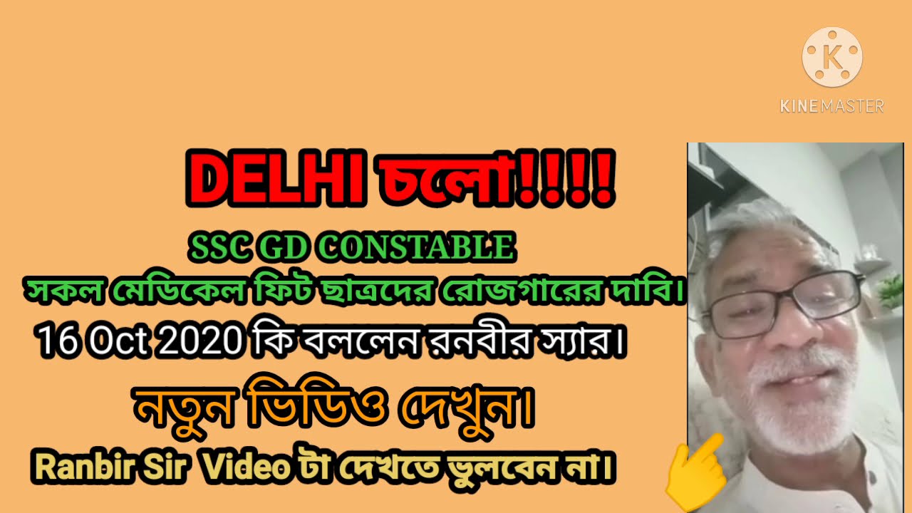 SSC GD CONSTABLE🔥🔥// All medical fit candidate joining letter// chollo delhi // Rajghat talking