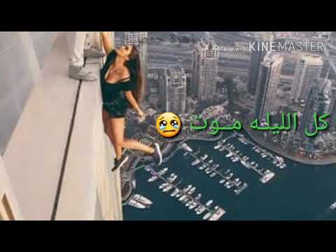 صعب الموت بس البعد اصعب