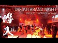［Ducati Brand Night］ドゥカティ・ブランド・ナイトに潜入にしてきた。STREET FIGHTER V2初のお披露目。パニガーレV4 2022イヤーモデルやムルティV4も｜VLOG