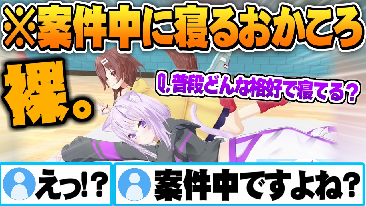もはや案件配信とは思えないゆる構図で案件を遂行するおかころ【戌神ころね 猫又おかゆ ホロライブ 切り抜き Vtuber】